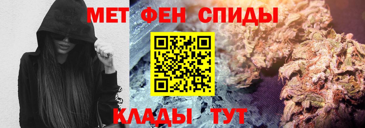Новотроицк  АМФЕТАМИН VHQ  Вход с VPN 