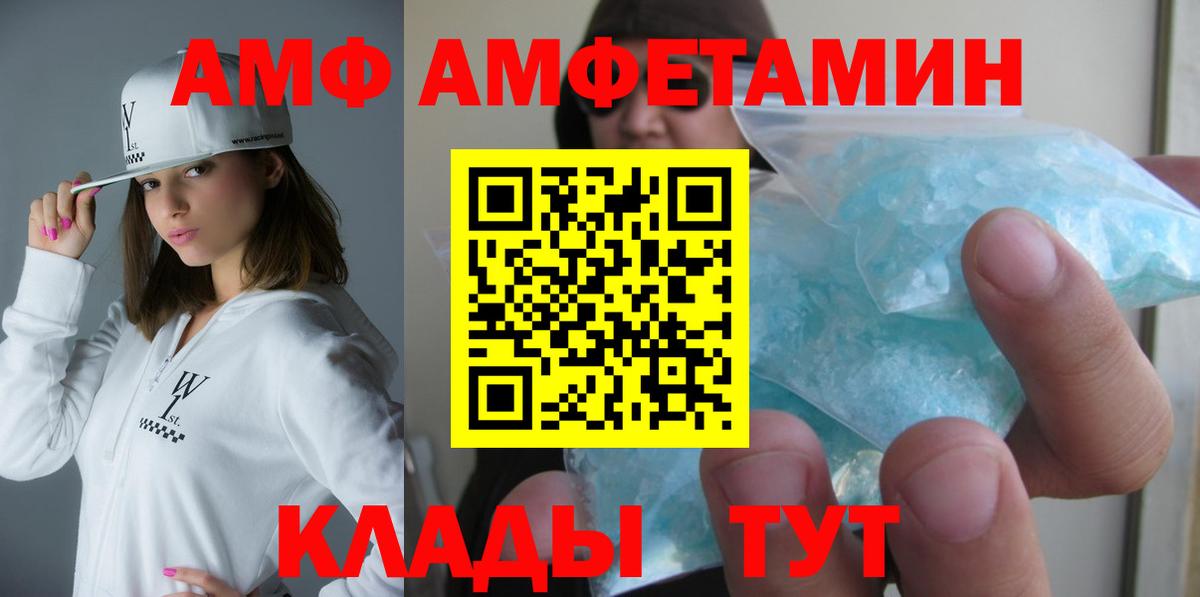 Amphetamine 98% Новотроицк