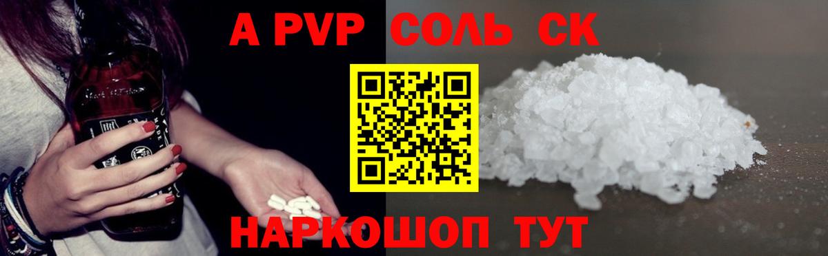 Alfa_PVP  Вход с VPN  APVP крисы CK  А ПВП Crystall  Новотроицк  А ПВП СК КРИС 