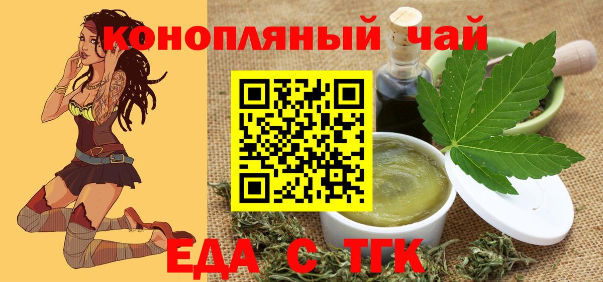 Печенье с ТГК марихуана Новотроицк