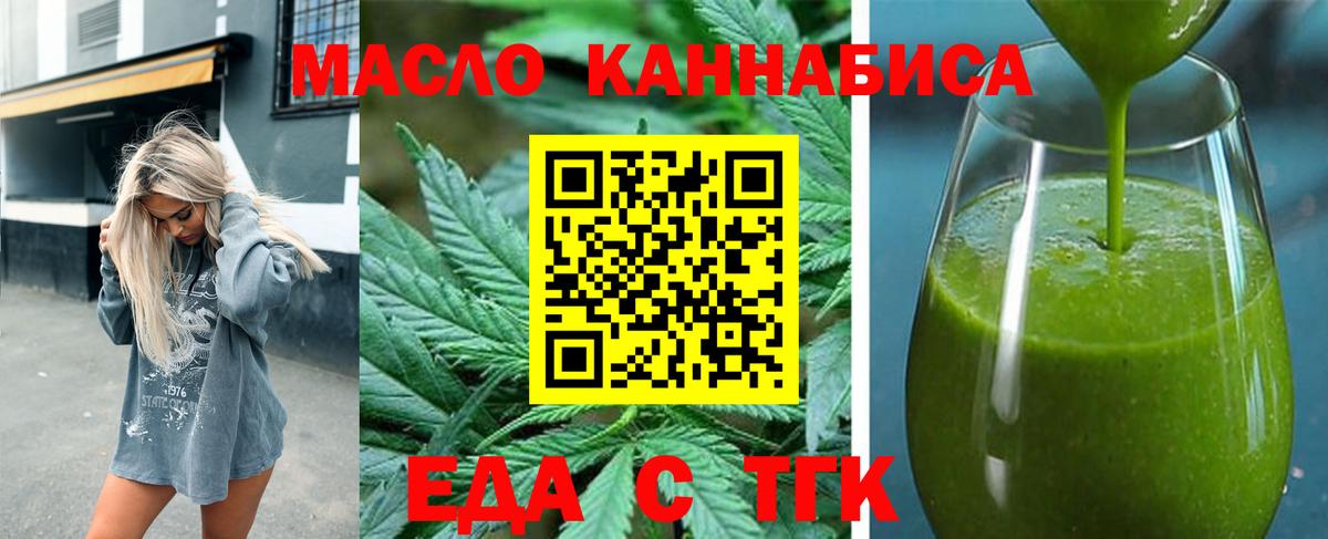 Canna-Cookies марихуана  Вход с VPN  Новотроицк 