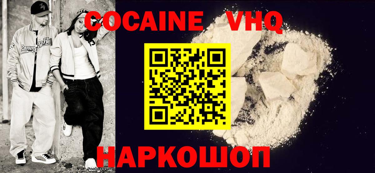 Новотроицк  КОКАИН Columbia  Вход с VPN 