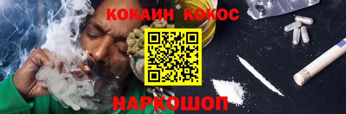Кокаин Fish Scale Новотроицк