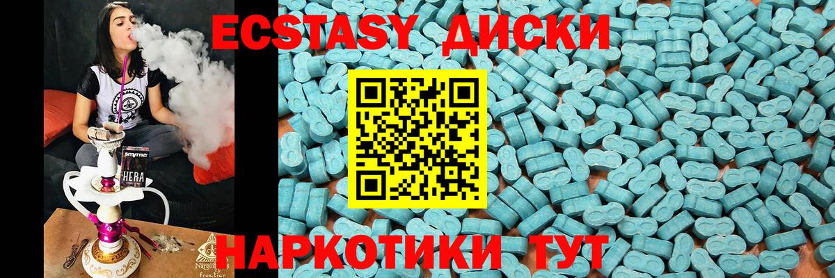 мориарти телеграм  Вход с VPN  Новотроицк  Ecstasy 280 MDMA 