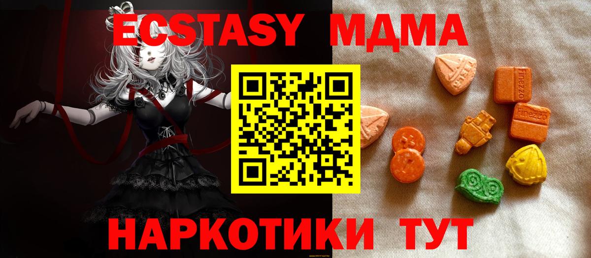 Экстази DUBAI Новотроицк
