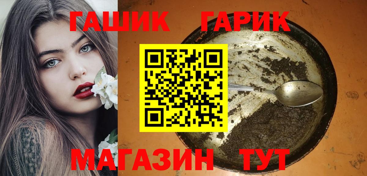 Гашиш  Вход с VPN  что такое наркотик  Гашиш гашик  Новотроицк 