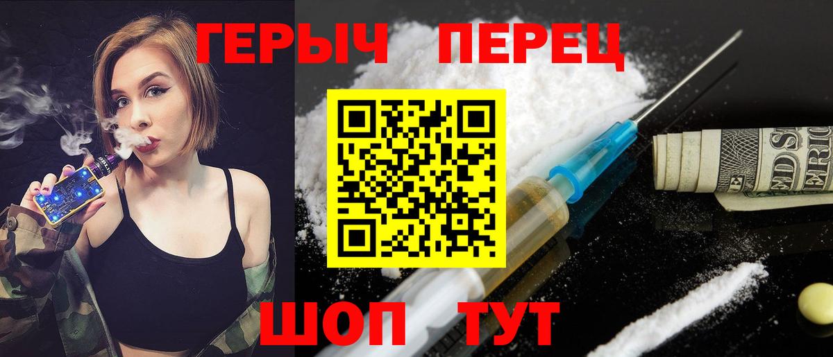 ГЕРОИН Heroin  Вход с VPN  Героин  Новотроицк 