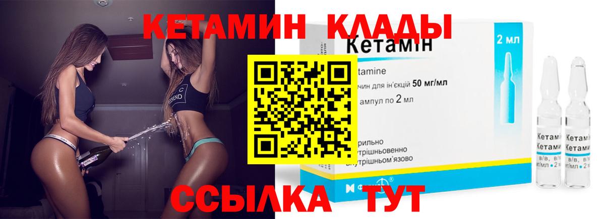 КЕТАМИН ketamine  Кетамин ketamine  Новотроицк  Вход с VPN 