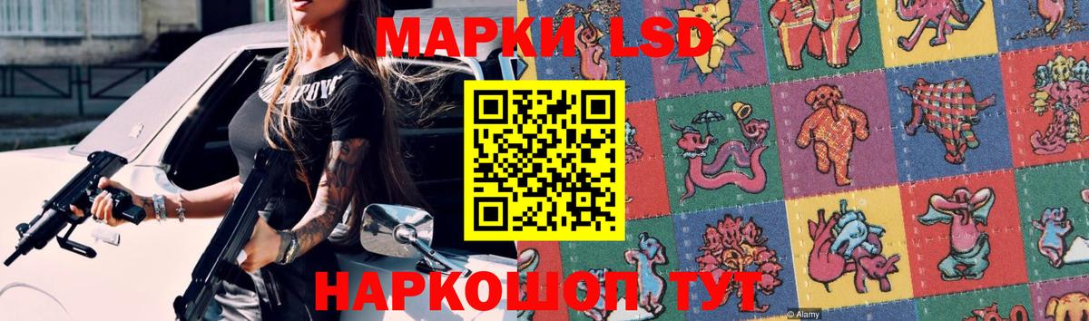 LSD-25 экстази ecstasy  Вход с VPN  Новотроицк  LSD-25 экстази  LSD-25 экстази кислота 