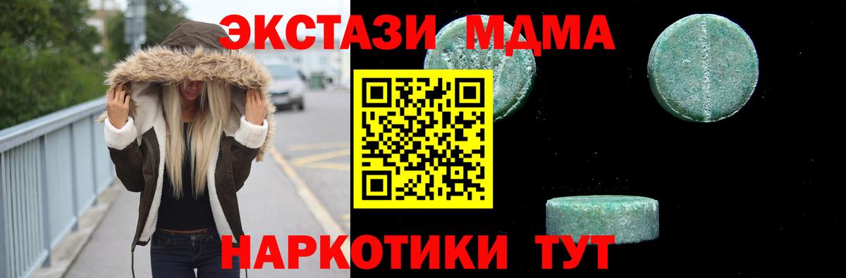 Новотроицк  МДМА crystal  MDMA кристаллы  Вход с VPN 