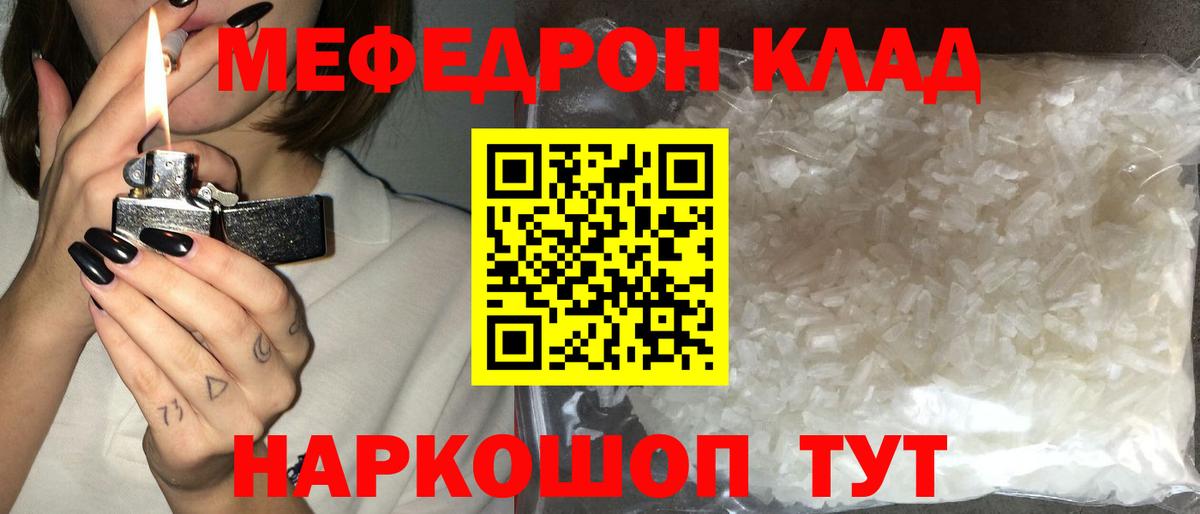 МЕФ мука Новотроицк