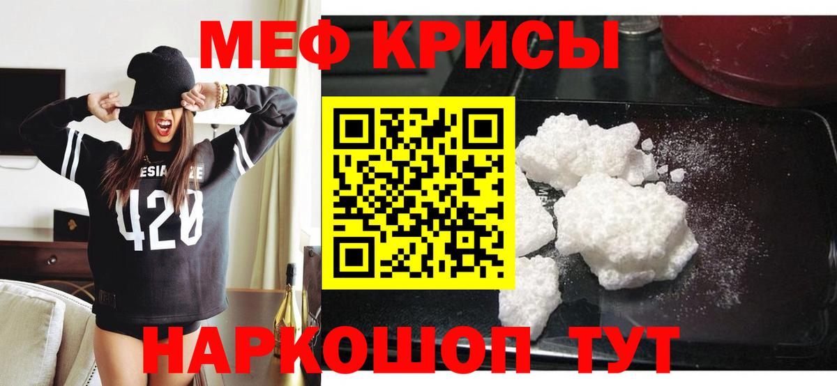 МЯУ-МЯУ  Мефедрон 4 MMC  МЯУ-МЯУ  Вход с VPN  МЯУ-МЯУ VHQ  Новотроицк 
