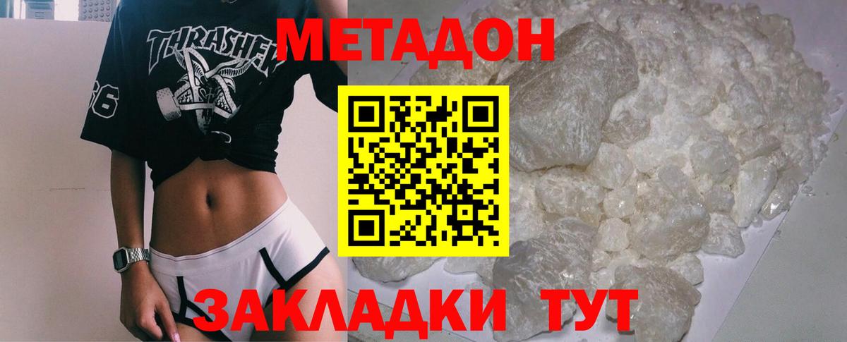 Новотроицк  Метадон белоснежный  Метадон VHQ  blacksprut как зайти  Вход с VPN 