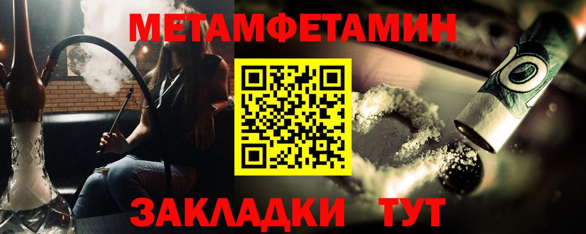 Новотроицк  МЕТАМФЕТАМИН  Вход с VPN  МЕТАМФЕТАМИН Декстрометамфетамин 99.9% 