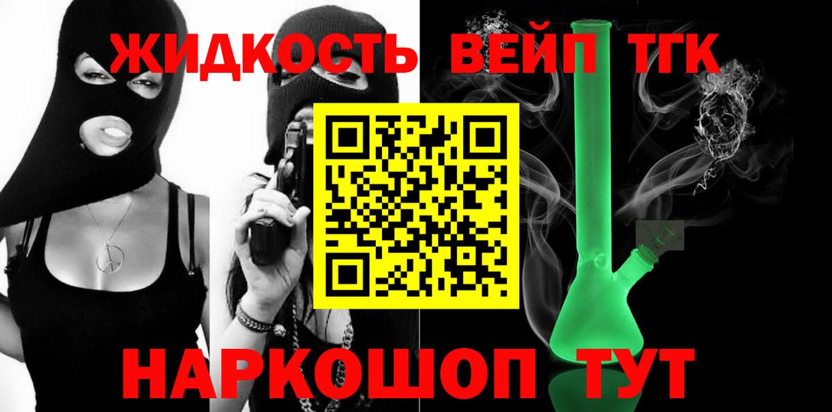 ТГК THC oil Новотроицк