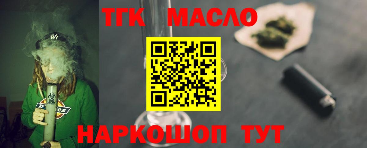 Новотроицк  Дистиллят ТГК жижа  Вход с VPN  ТГК вейп 