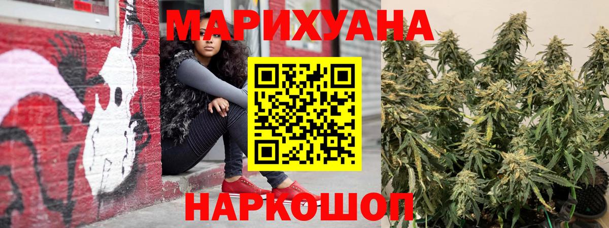 Каннабис конопля  Вход с VPN  Новотроицк  Каннабис конопля  Каннабис семена 